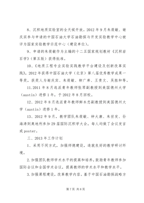 总结和工作计划.docx