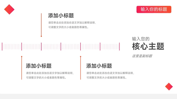 红色几何动态公司宣传策划PPT模板