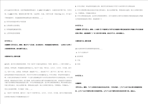 2021年12月广西玉林市兴业县应急机要通信车辆服务中心招募见习人员1人强化练习卷第61期