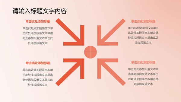 精美时尚鲜橙色花开ppt动态模板
