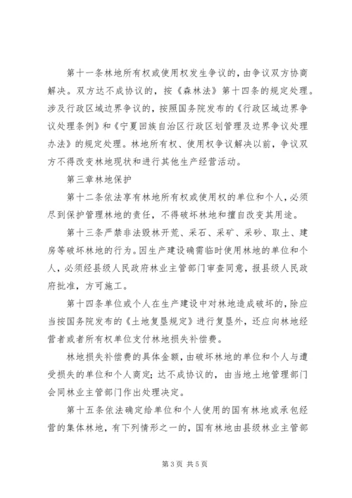 宁夏回族自治区职业病报告管理办法 (4).docx