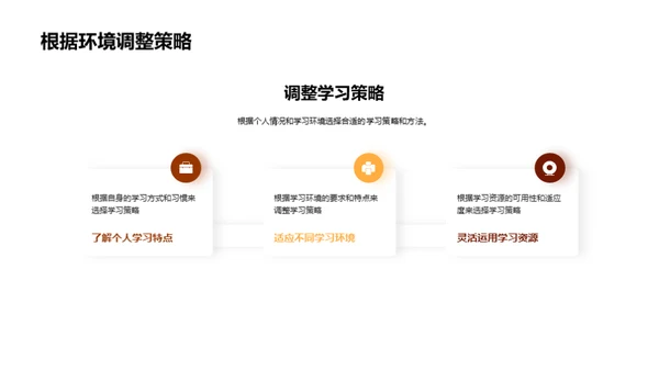 打造顶级学习者