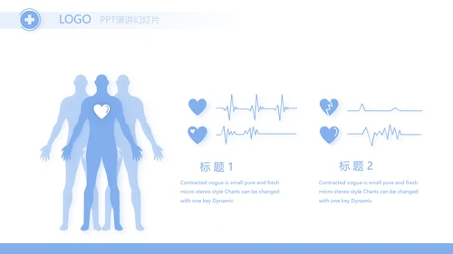 蓝色医疗手术室带教动态PPT模板