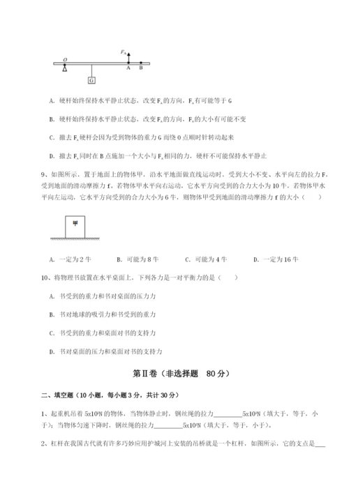 滚动提升练习内蒙古赤峰二中物理八年级下册期末考试定向测试试题（含答案解析）.docx