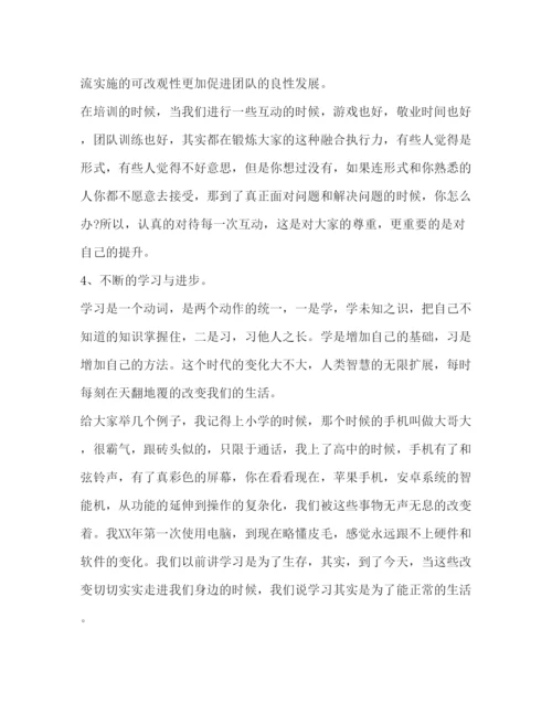 精编关于员工培训心得体会范文.docx