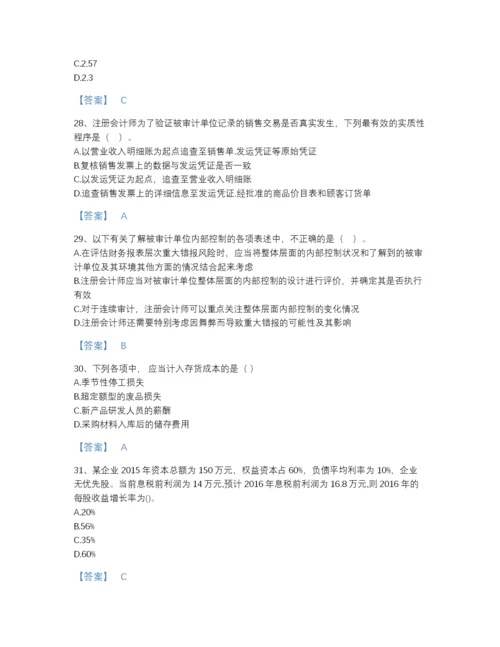2022年河南省国家电网招聘之财务会计类提升测试题库加答案下载.docx