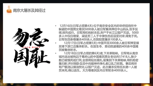 纪念国家公祭日祈福烛光PPT模板