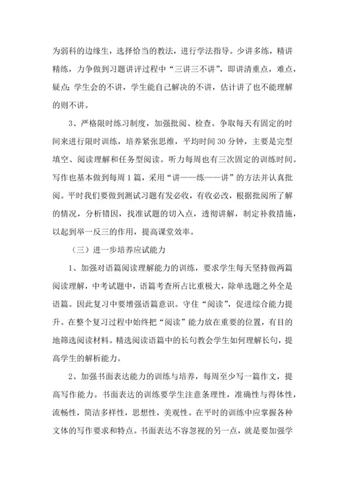 英语老师工作计划 (3).docx