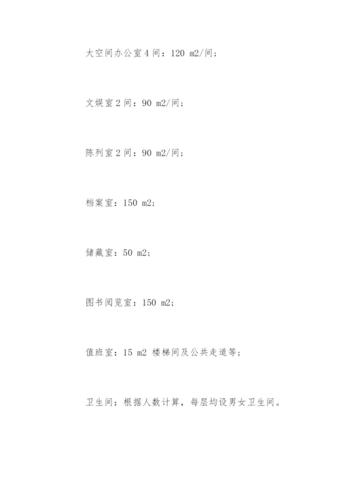 工程硕士专业学位论文开题报告.docx