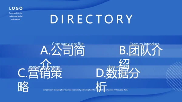 蓝色企业宣传商业计划书通用PPT模板