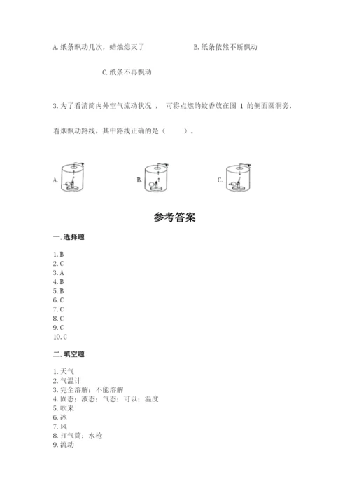 教科版三年级上册科学期末测试卷【真题汇编】.docx