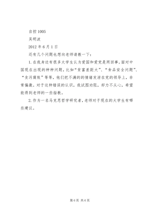 毛概课学习心得[5篇范例]_1 (2).docx