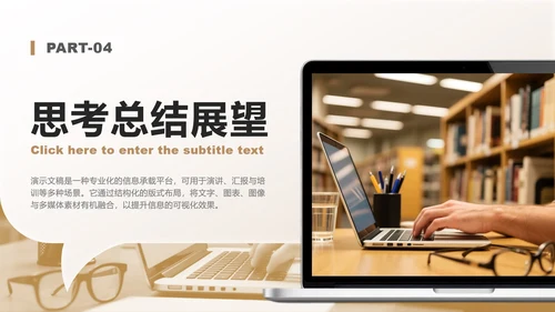 棕黄色商务风组会汇报文献综述评述PPT模板