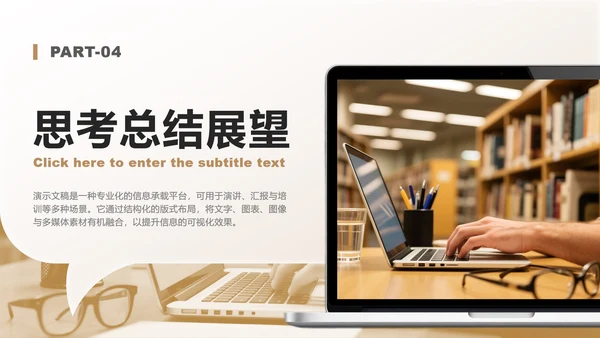 棕黄色商务风组会汇报文献综述评述PPT模板