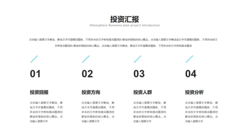 合作共赢领航未来项目招商通用PPT模板