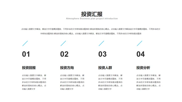 合作共赢领航未来项目招商通用PPT模板