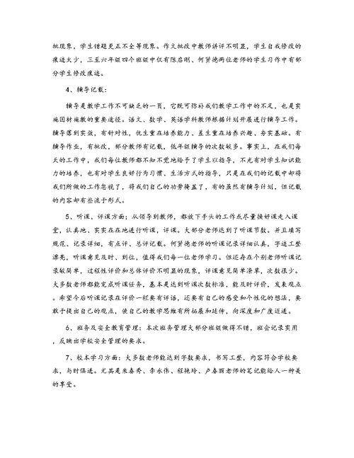 大同黄屋小学教学常规管理经验小结