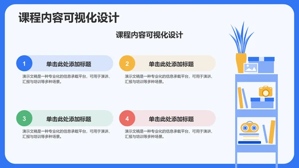 蓝色插画风课题阶段性成果汇报PPT