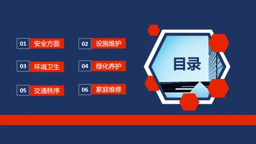 物业公司品质提升培训动态通用PPT