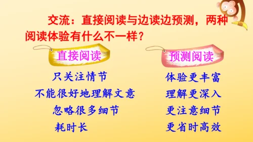 统编版语文2024-2025学年三年级上册语文园地四   课件