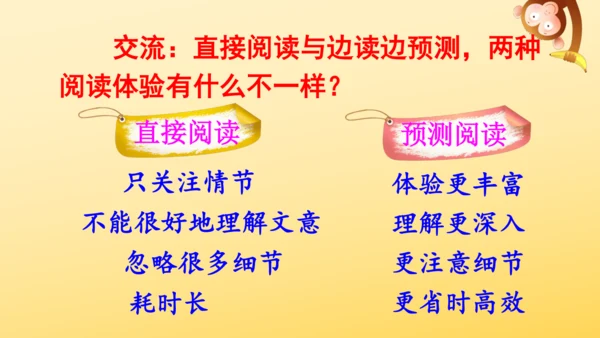 统编版语文2024-2025学年三年级上册语文园地四   课件
