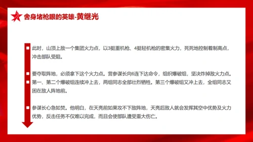 历史英雄人物的故事爱国主义教育通用PPT模板