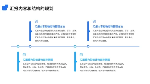 蓝色简约风科技转化研究员成果汇报PPT模板