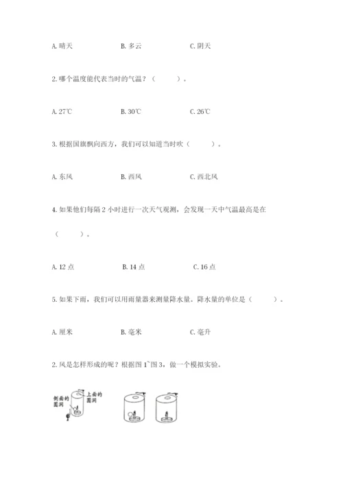 教科版三年级上册科学期末测试卷含答案【实用】.docx