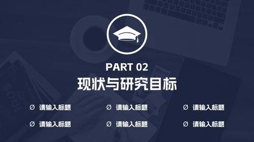 计算机通信毕业论文答辩PPT模板