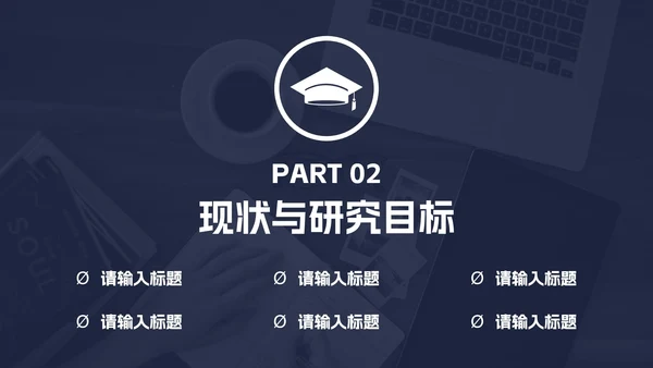 计算机通信毕业论文答辩PPT模板