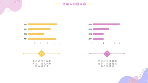 梦幻幼儿园家长会课件PPT模板