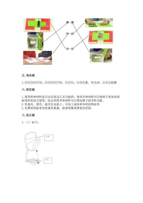 教科版科学二年级上册《期末测试卷》（巩固）word版.docx