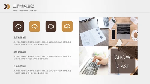 金融投资理财保险银行工作总结计划PPT