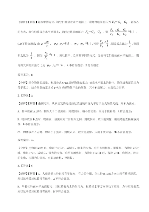 强化训练重庆市九龙坡区物理八年级下册期末考试专题测评练习题（含答案详解）.docx