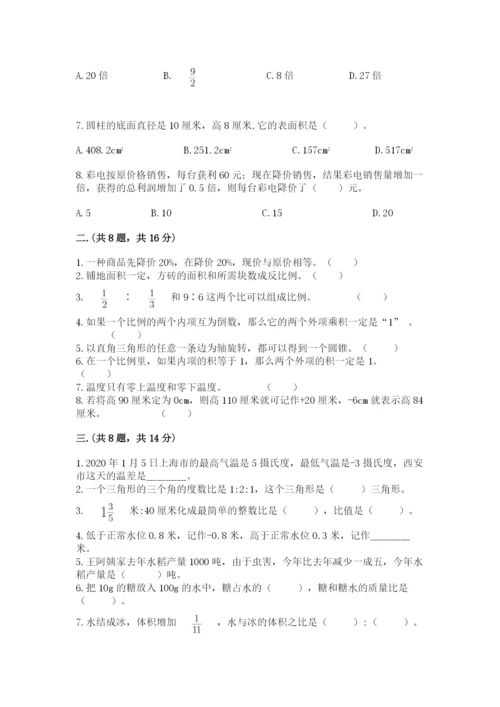 小学六年级下册数学摸底考试题附参考答案（实用）.docx