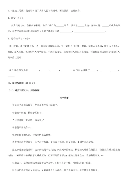 2023年小升初模拟题.docx