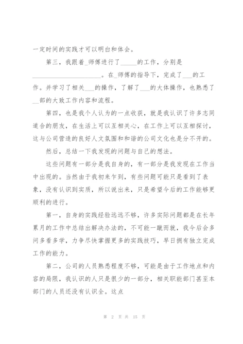 2022年毕业生年度工作总结5篇.docx