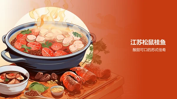 红色插画家乡美食介绍PPT模板