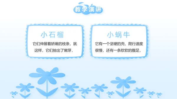 少先队员风采展示工作总结汇报PPT