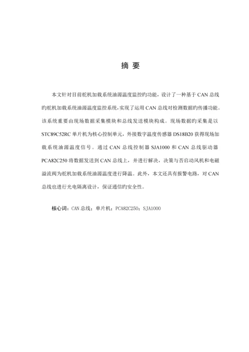 工业控制网络优质课程设计.docx