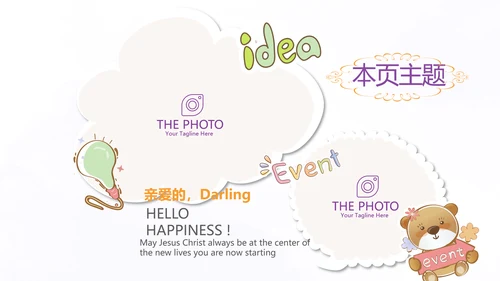紫色生日快乐电子相册动态PPT模板