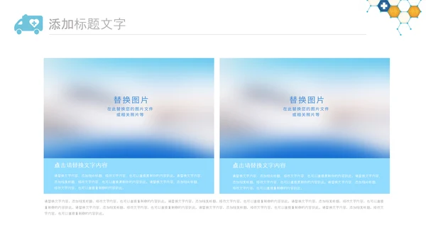 中国医师节医院医学医疗医生医疗器械动态PPT