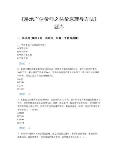 2022年江苏省房地产估价师之估价原理与方法点睛提升题库（名校卷）.docx