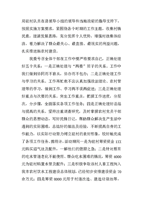 结对帮扶工作个人总结三篇