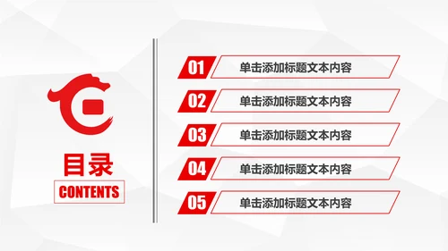 扁平化大气中国华夏银行PPT模板