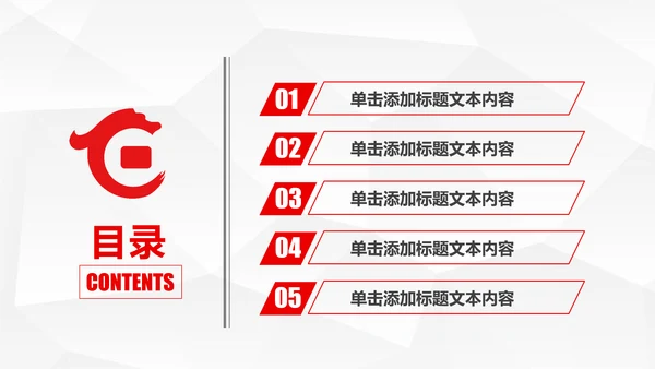 扁平化大气中国华夏银行PPT模板