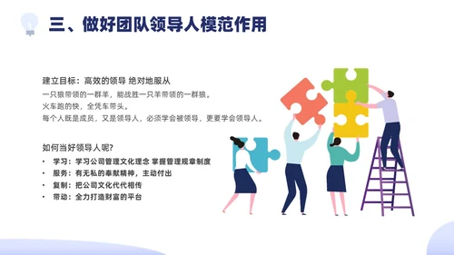 蓝色紫色边框插画员工培训团队建设PPT课件