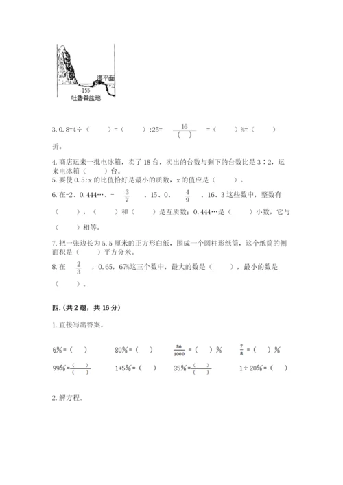 小学毕业班数学检测卷含答案（培优b卷）.docx