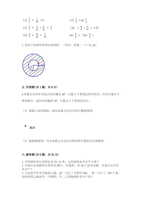 2022六年级上册数学期末考试试卷附答案解析.docx