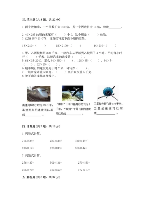 北京版四年级上册数学第二单元 乘法 测试卷附答案（培优b卷）.docx